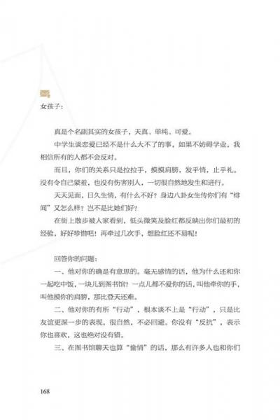 爱是一种好得不得了的“病毒”