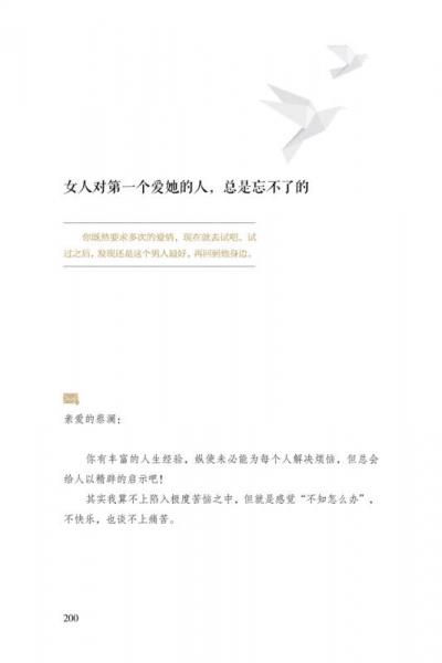 爱是一种好得不得了的“病毒”