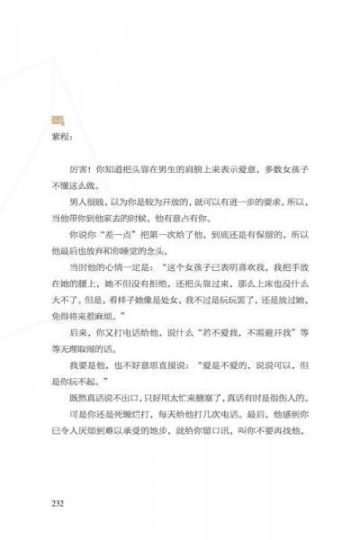 爱是一种好得不得了的“病毒”