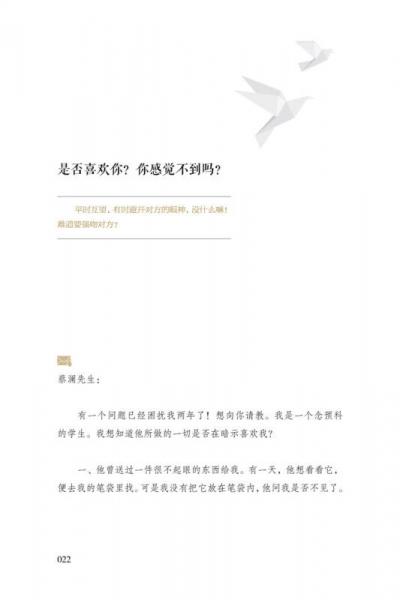 爱是一种好得不得了的“病毒”