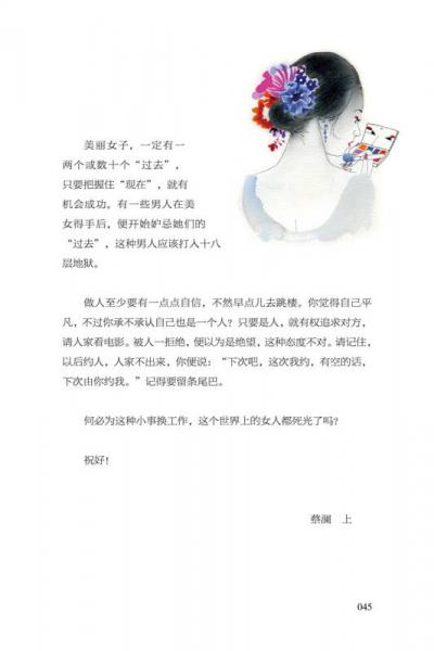 爱是一种好得不得了的“病毒”