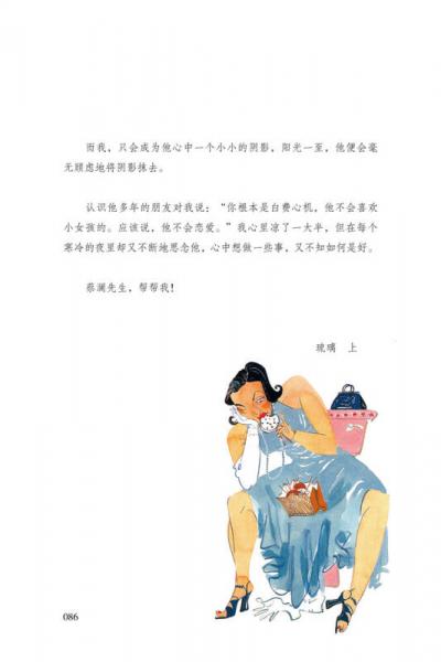 爱是一种好得不得了的“病毒”