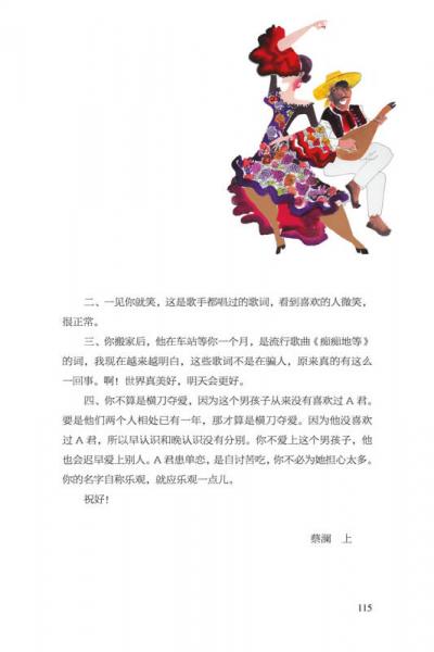 爱是一种好得不得了的“病毒”