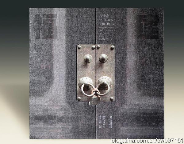 福建土堡 : 漢英對照