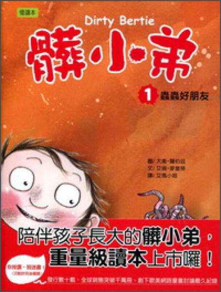 虫虫好朋友