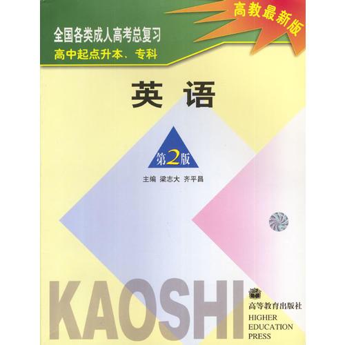 全國(guó)各類成人高考  