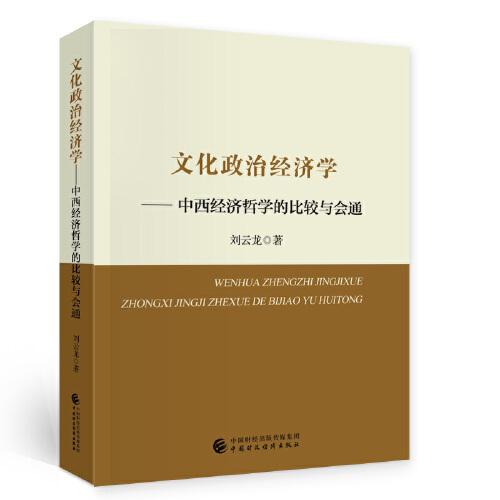 文化政治經(jīng)濟學