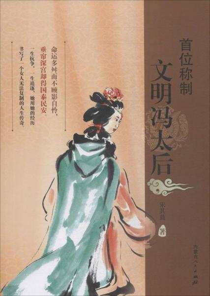 首位稱(chēng)制 