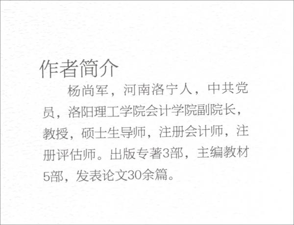 會計樂旅