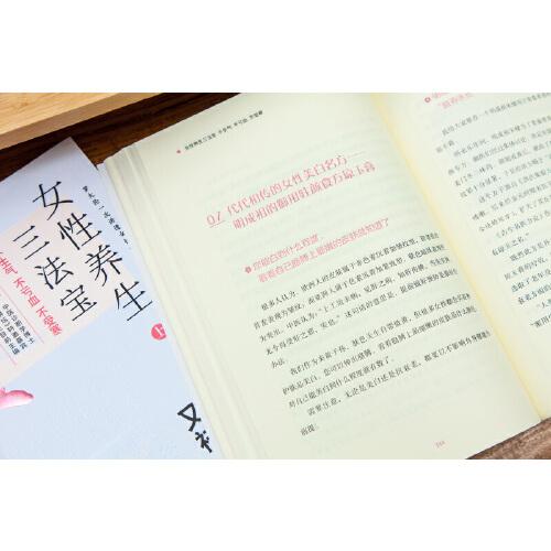 罗大伦新书女性养生三法宝：不生气，不亏血，不受寒