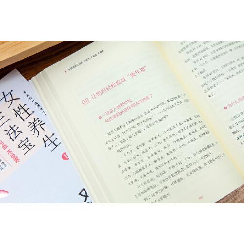 罗大伦新书女性养生三法宝：不生气，不亏血，不受寒