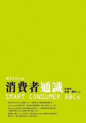 消費(fèi)者通識(shí)