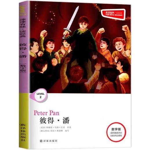 彼得·潘