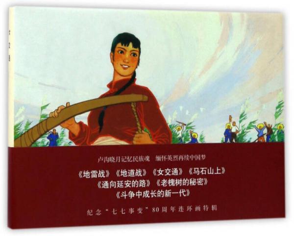 女交通