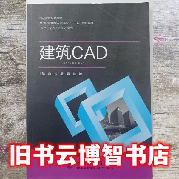 建筑CAD