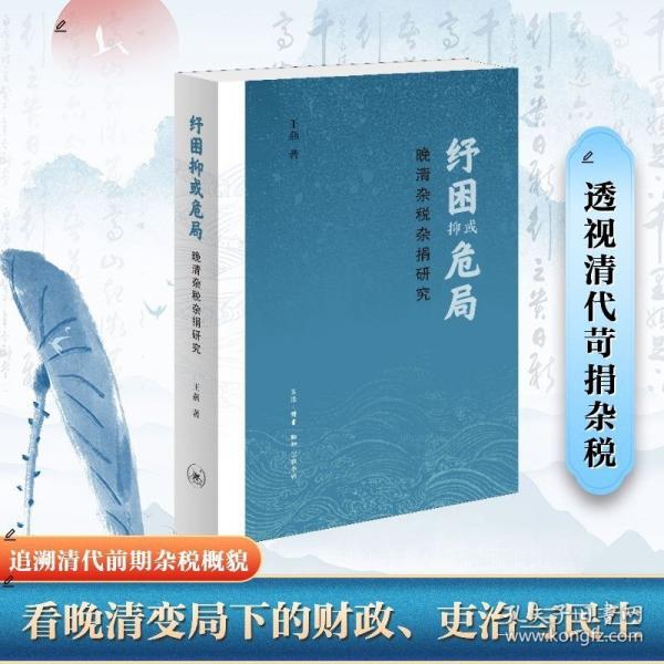 紓困抑或危局