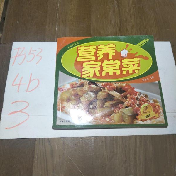 經(jīng)典菜譜