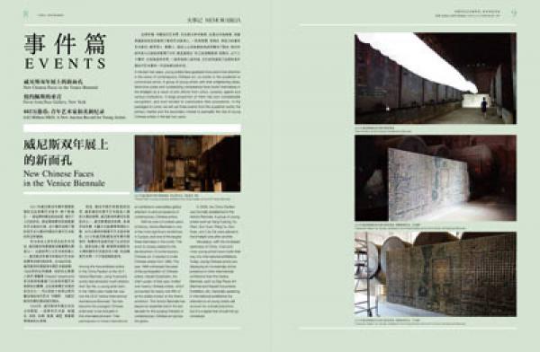 中国当代艺术新世代：青年决定未来