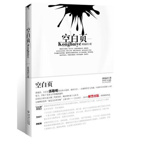 空白頁