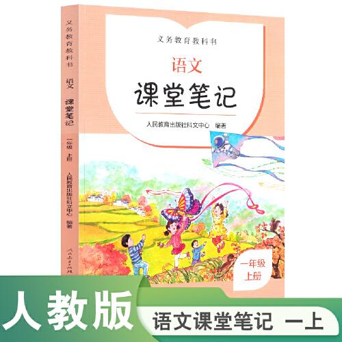 义务教育教科书