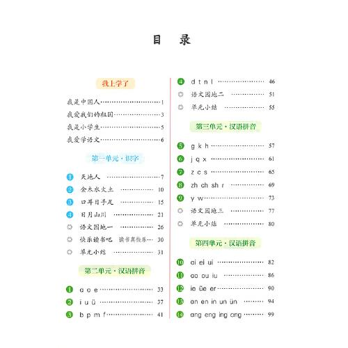 义务教育教科书