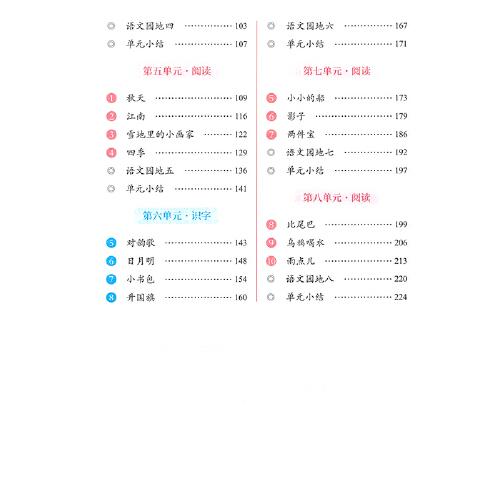 义务教育教科书