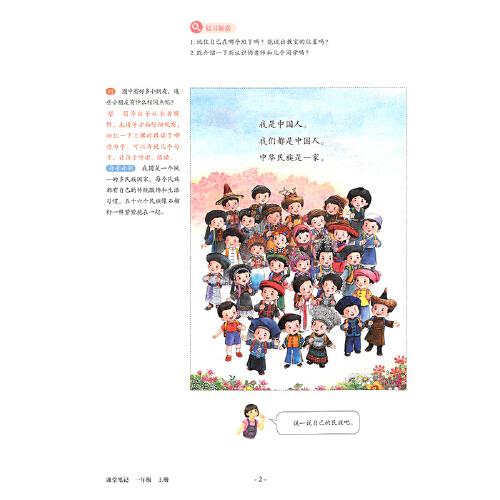 义务教育教科书