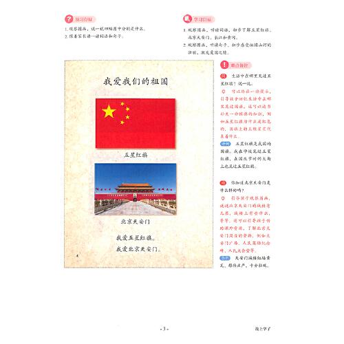 义务教育教科书