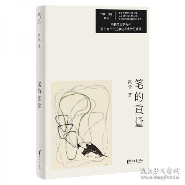 筆的重量