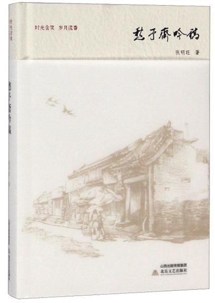 愁予齋吟稿