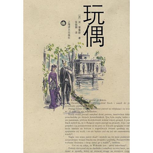 玩偶