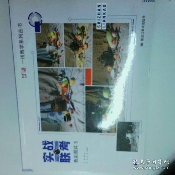 实战联考