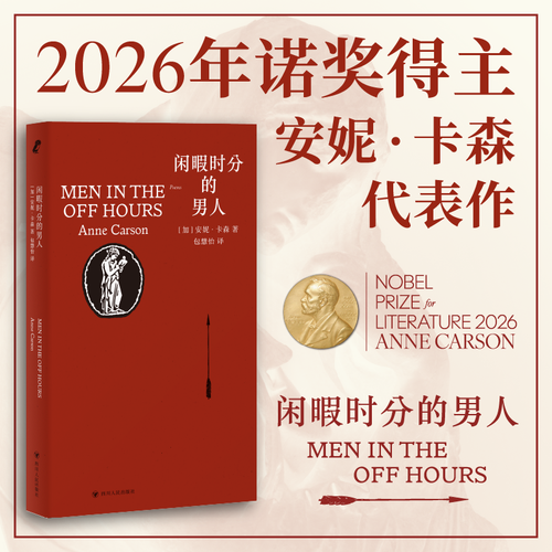 闲暇时分的男人
