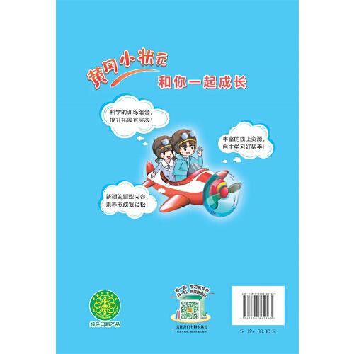 2022年秋季黄冈小状元作业本六年级6年级数学上人教版