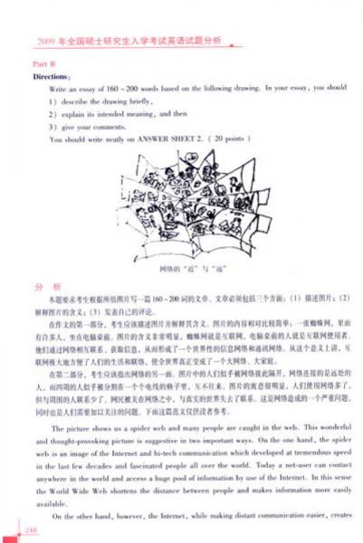 2013考研英语命题专家：张剑考研10年真题5套模拟