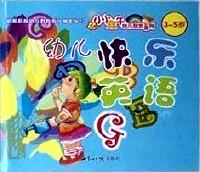 幼兒快樂英語 : 3～5歲