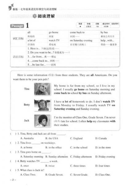 春秋系列：7年级英语完形填空与阅读理解