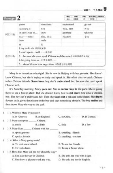 春秋系列：7年级英语完形填空与阅读理解