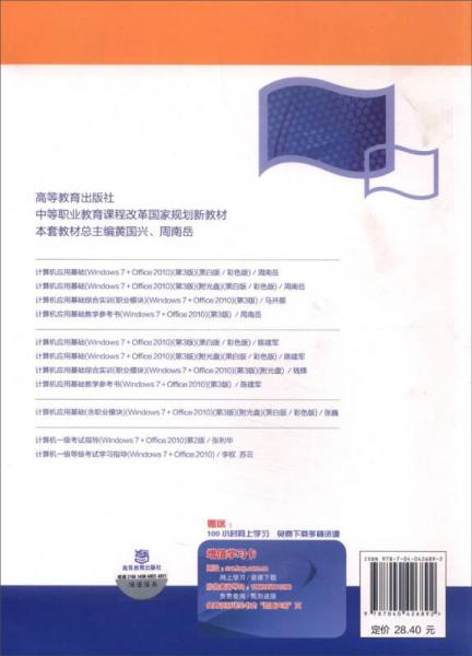 计算机一级考试指导