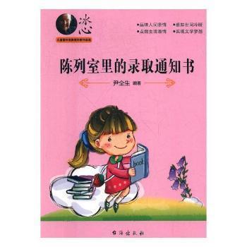 陳列室里的錄取通知書