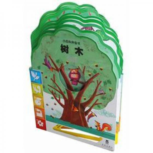 小百科異型書：樹木