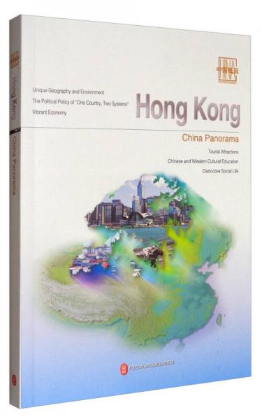 中國概況：香港（英）