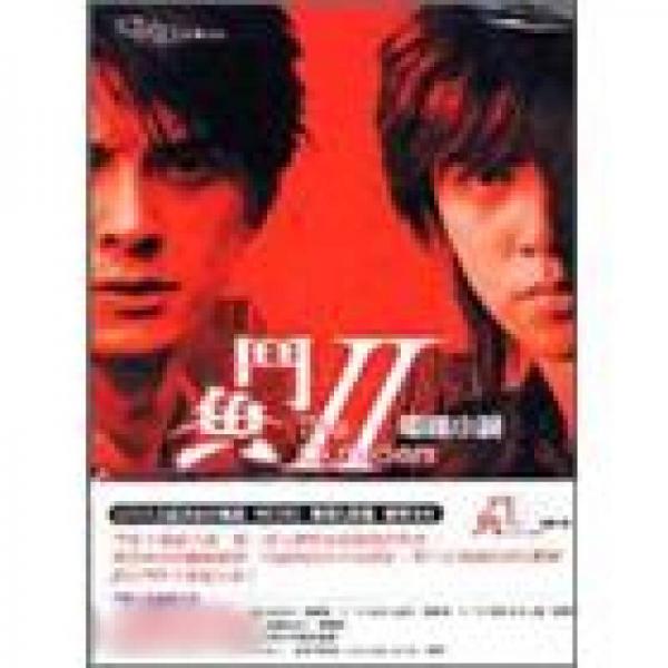 斗魚(yú)Ⅱ電視小說(shuō)