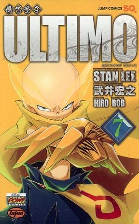機巧童子ULTIMO 7