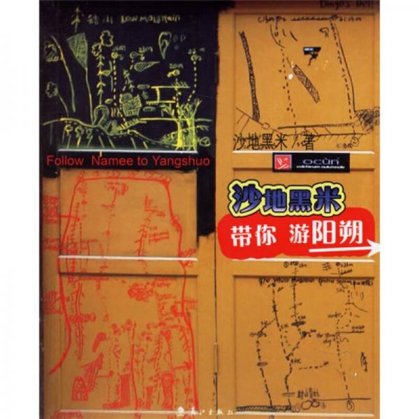 沙地黑米帶你游陽朔