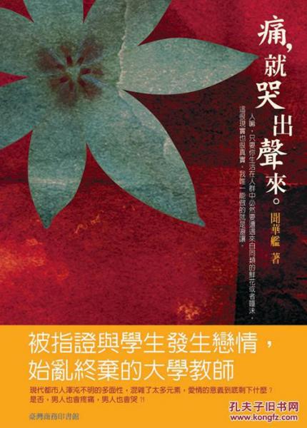 痛,就哭出聲來