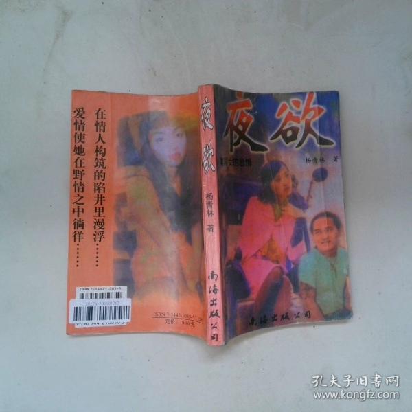 婚殤:現(xiàn)代婚姻與女人的對話
