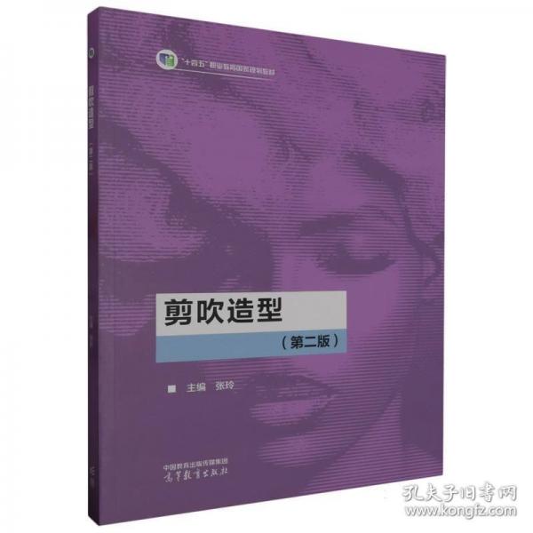 剪吹造型 生活休閑 