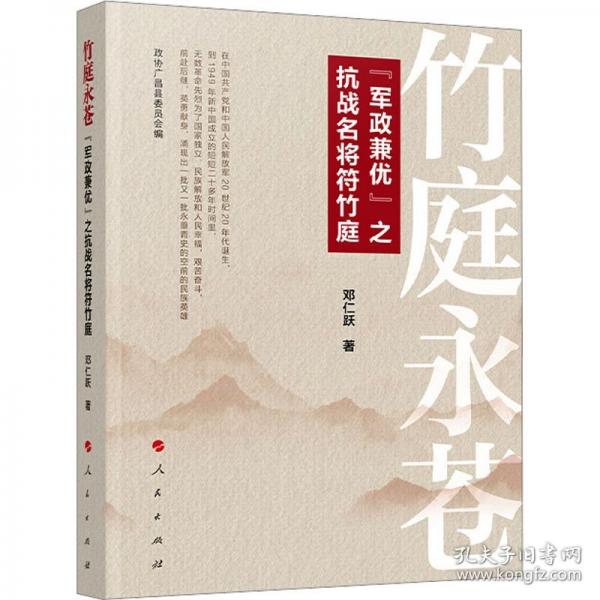 竹庭永苍 