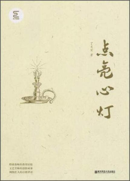 點亮心燈